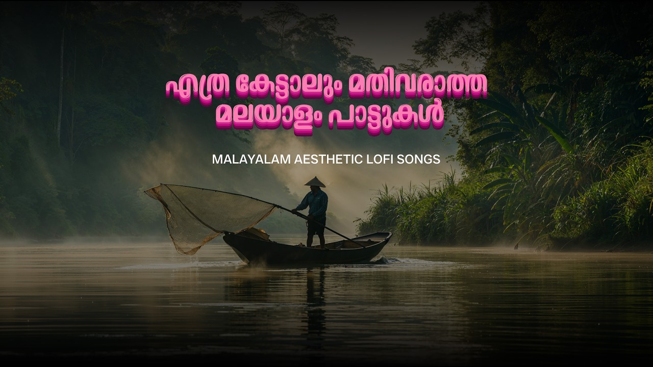 Relaxing Malayalam & Tamil Lo-Fi Music for Sleep & Chill ๐ถ