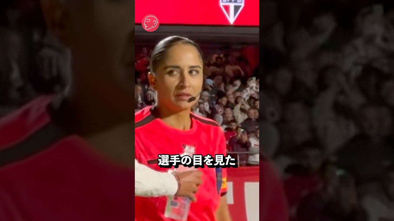 【衝撃】よかったらどうぞ!! #サッカー #海外サッカー #審判