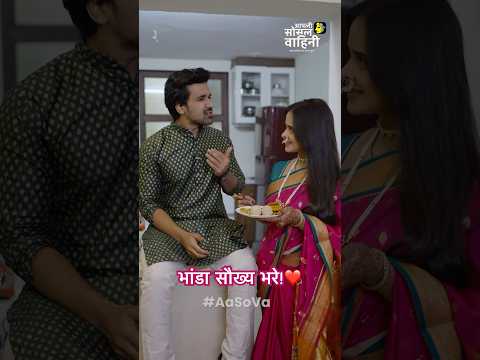 भांडणाशिवाय दिवाळीची मज्जा नाही!😂 #diwali2024 #marathishortfilm #diwalispecial #shortfilm2024