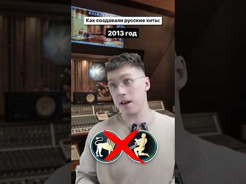 Какая твоя любимая песня из 2013 года?😅 #2013 #русскаямузыка #русскиехиты #хиты #попса #попмузыка