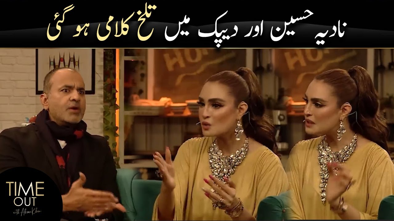 Angry Reaction of Nadia Hussain and Deepak Perwani - Time Out with Ahsan Khan | Express TV