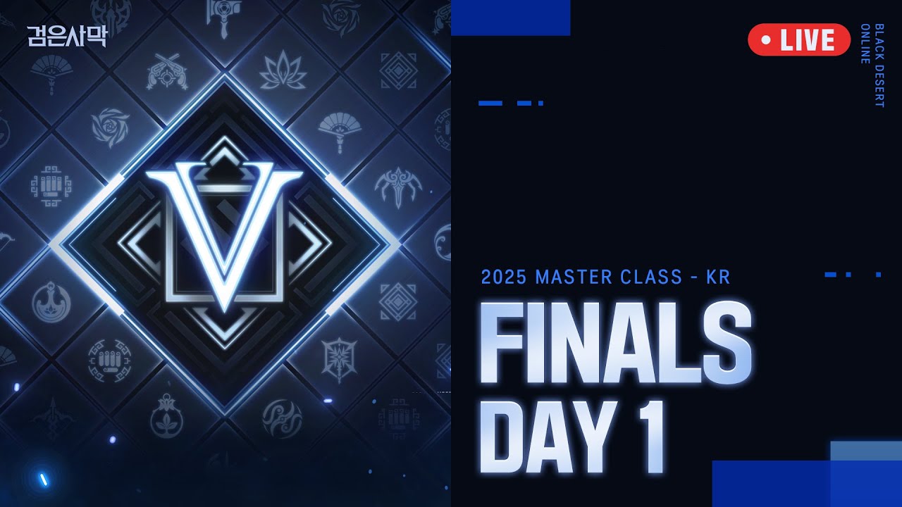검은사막 2025 MASTER CLASS Final Day 1 🎮