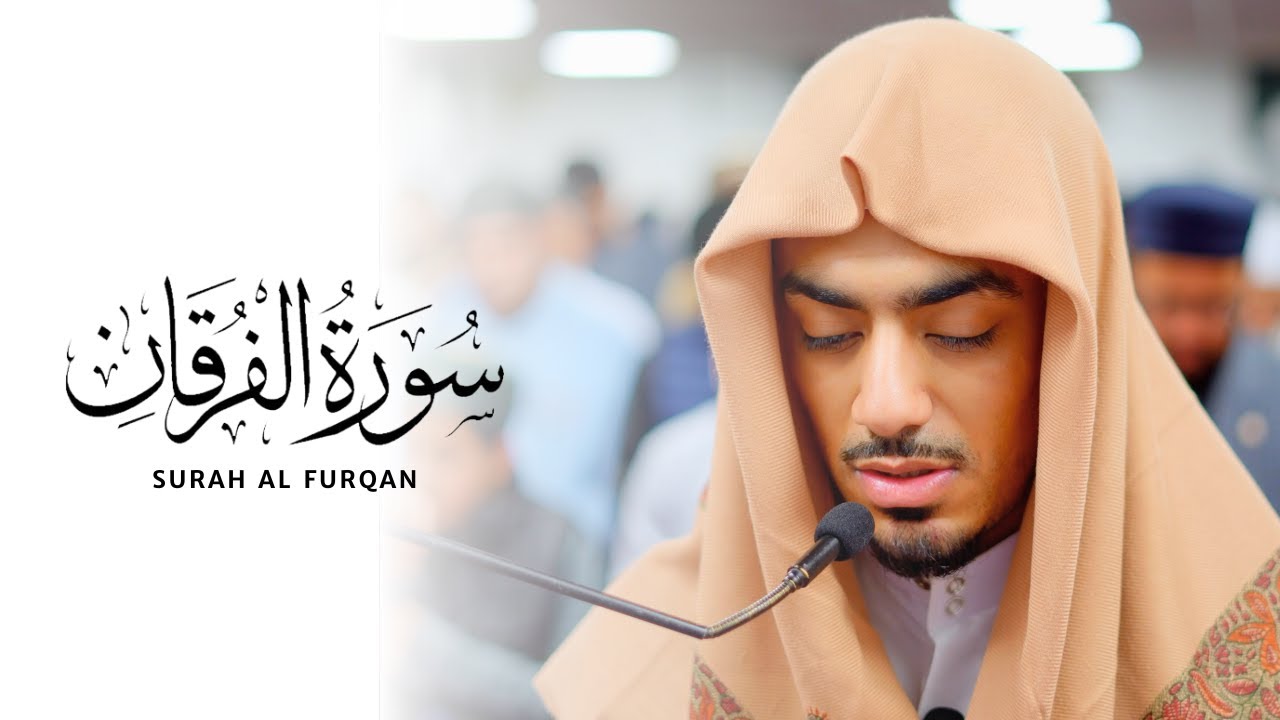 Qari Ibrahim Idris Recites Surah Furqan (61-77) | Ramadan 2024