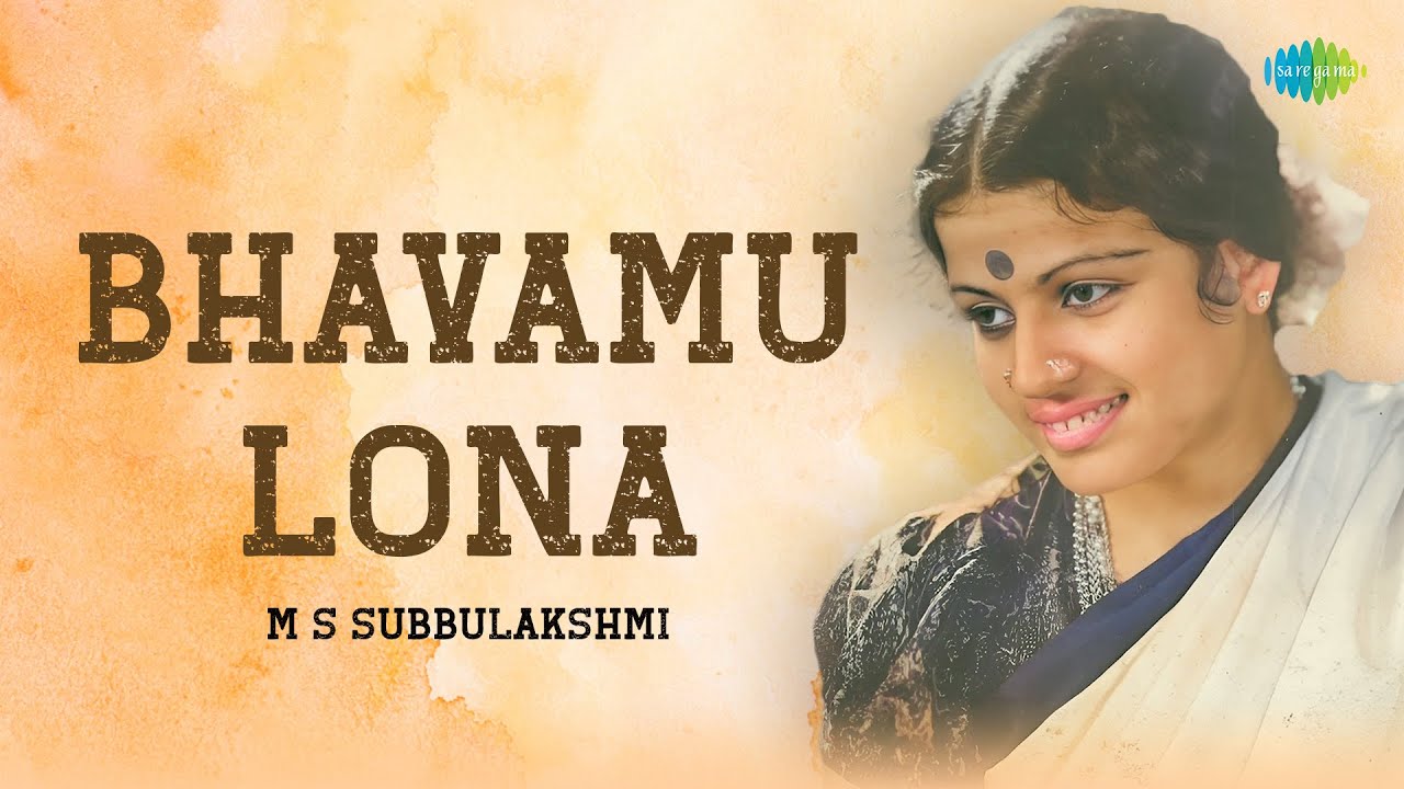 Bhavamu Lona by MS Subbulakshmi | Carnatic Music 🎶