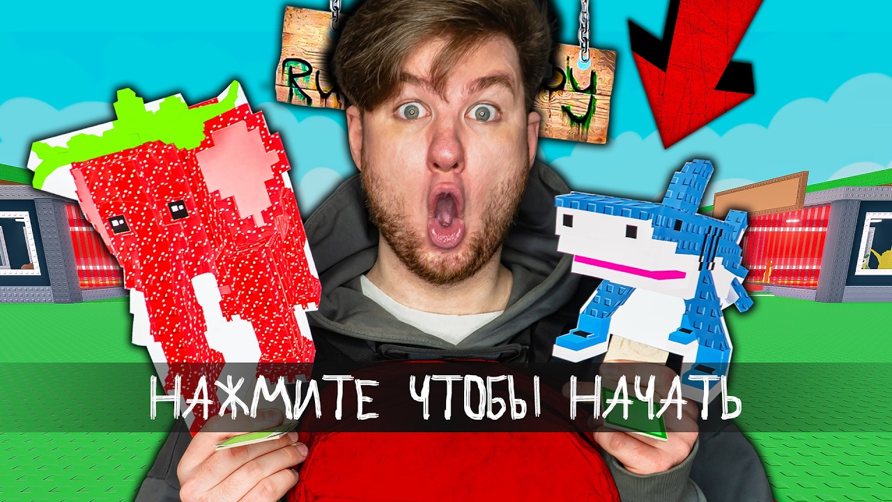 Как украсть Брейнрот в реальной жизни — Полное руководство 🔥