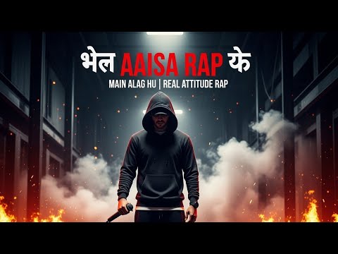 Aaisa Rap ๐ฅ | Main Alag Hu | Real Attitude Rap Song | Hindi Desi Hip Hop 2025