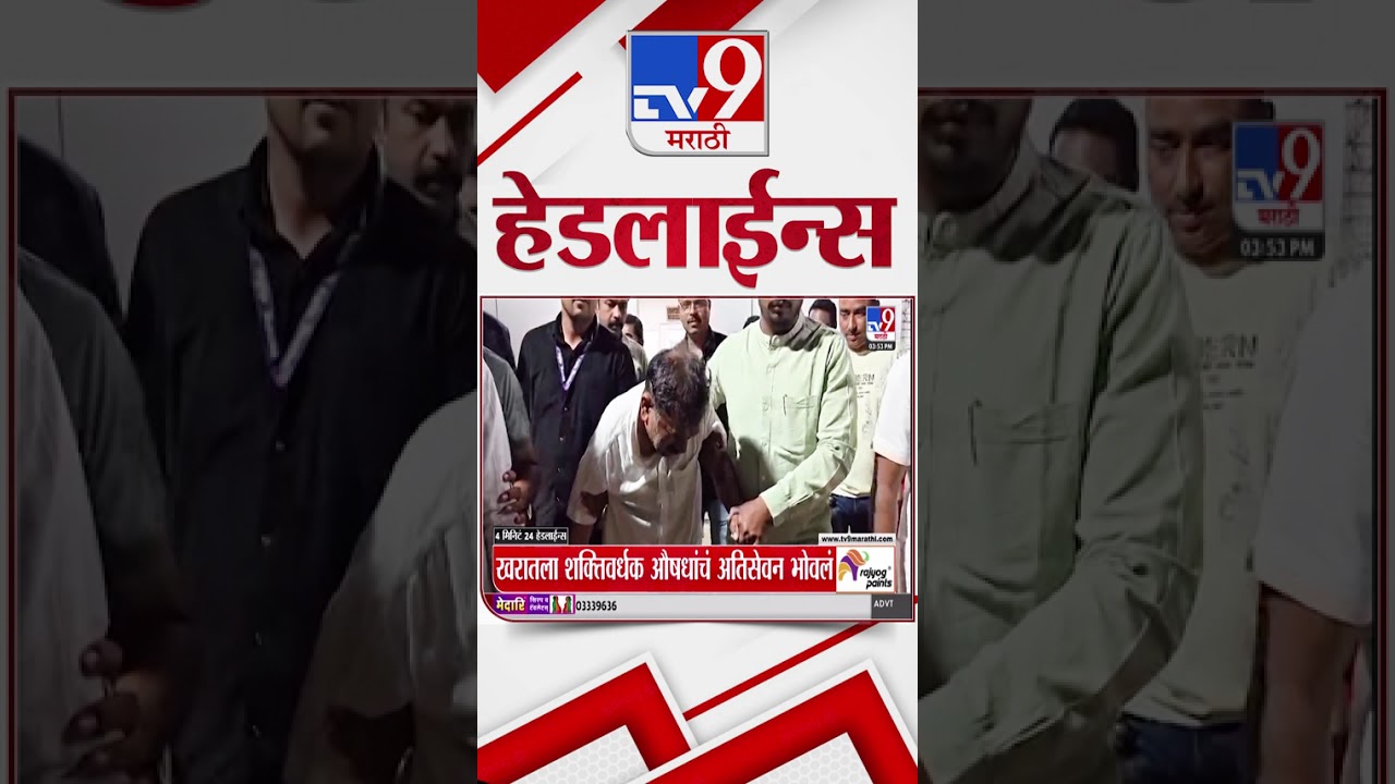 Tv9 Marathi News Top Headline Today | 27 March 2026 | 4 PM | 4 Minute 24 Headline Maharashtra