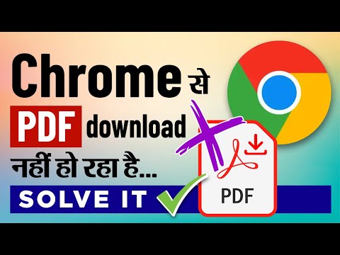 Chrome se PDF download nahi ho raha he | PDF not download in chrome
