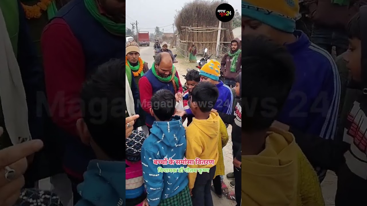 विधायक जी बच्चों को समोसा बांटते हुए 😊