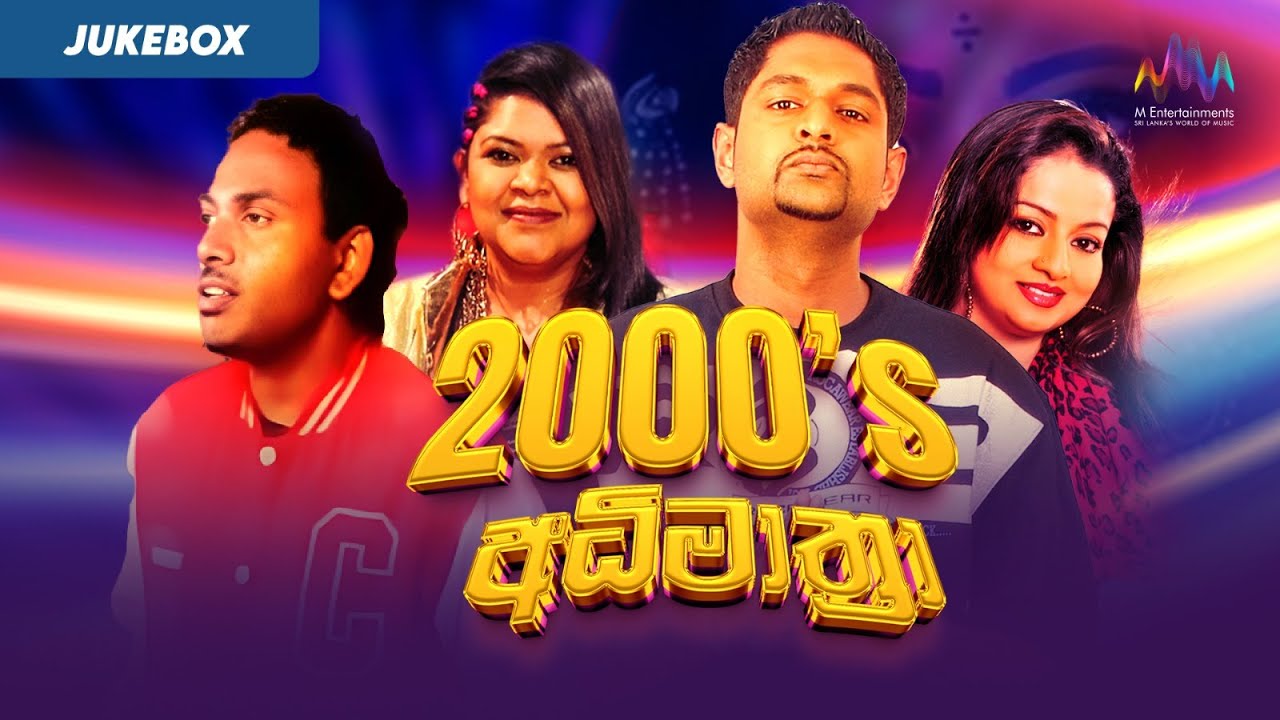 Top Sinhala Songs of the 2000s 🎶 | Best Collection of 2000's Sinhala Hits