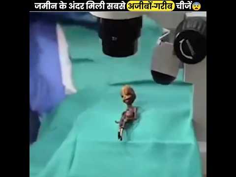 जमीन के अंदर मिली सबसे अजीबों गरीब चीजें 😨 | Strangest Things Found Underground | The Fact | #shorts