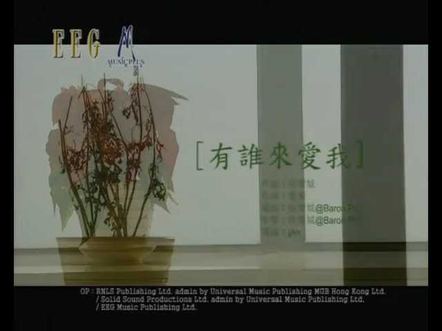 泳儿Vincy《有谁来爱我》MV上线🎶