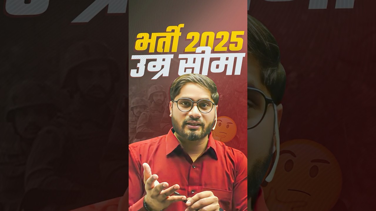 Army Bharti 2025 उम्र सीमा | Agniveer Army Bharti 2025 New Update | Army 2025 Age Limit