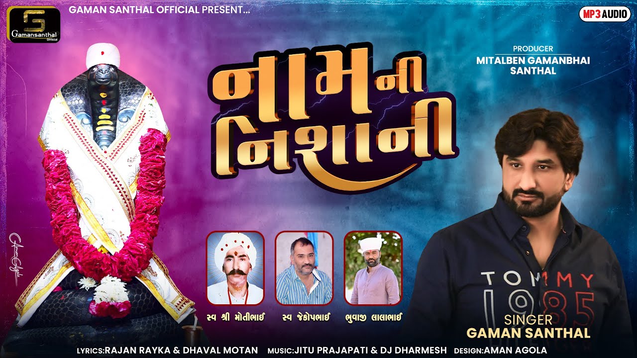 Gaman Santhal's 'Nam Ni Nisani' – Trending Gujarati Song 2025