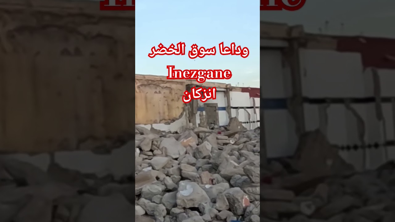 Discover the Charm of انزكان و ايت ملول في أكادير 🌍