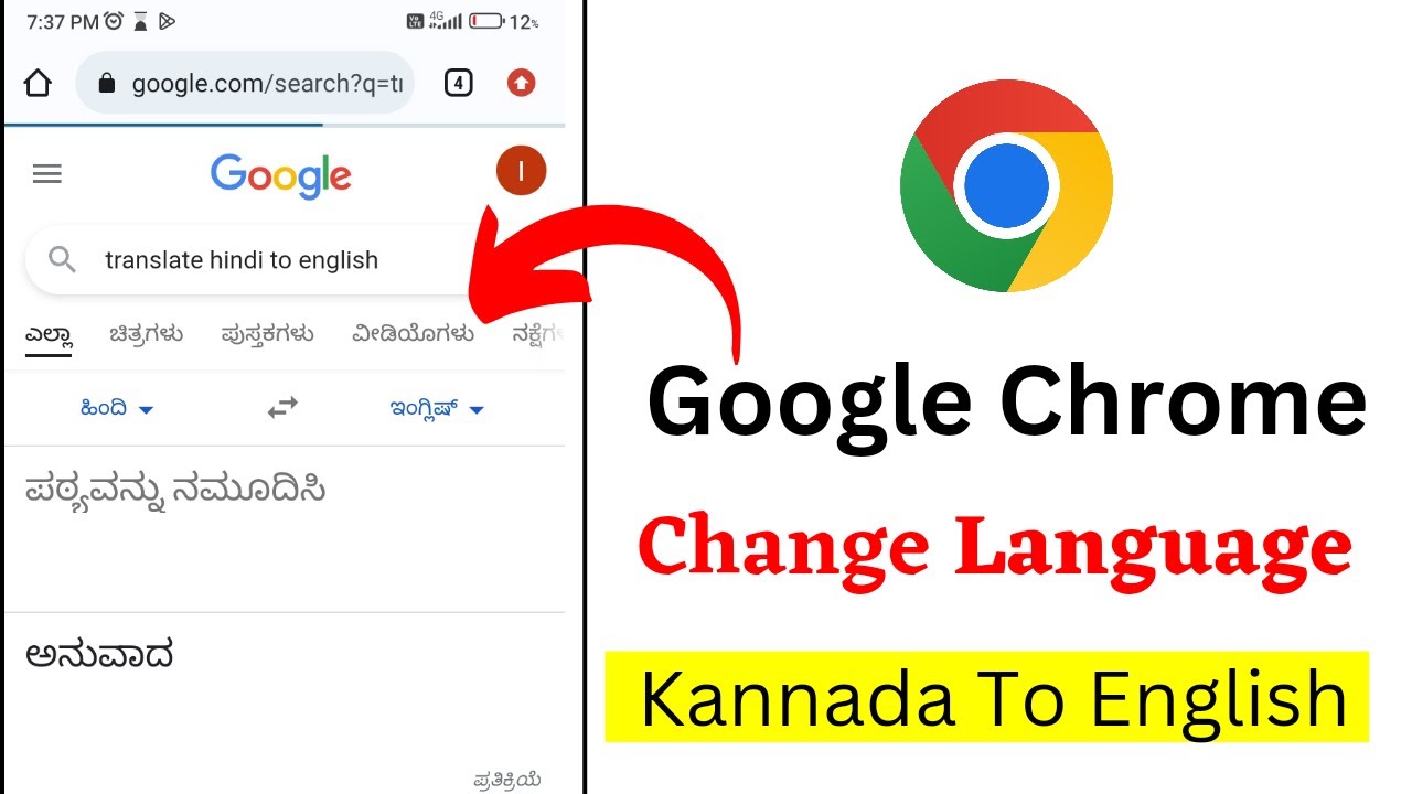 Change Language in Chrome: Kannada to English 🌐