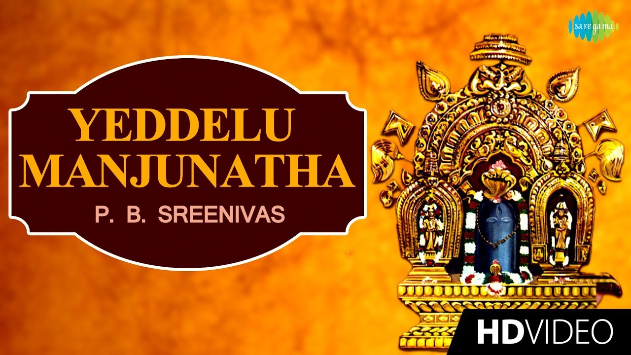 Yeddelu Manjunatha Video Song | Lord Shiva | Kannada