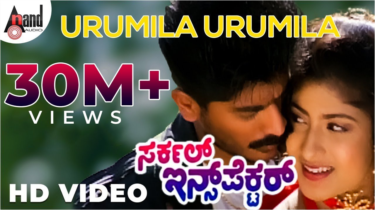 Circle Inspector Urumila Urumila HD Song 🎶