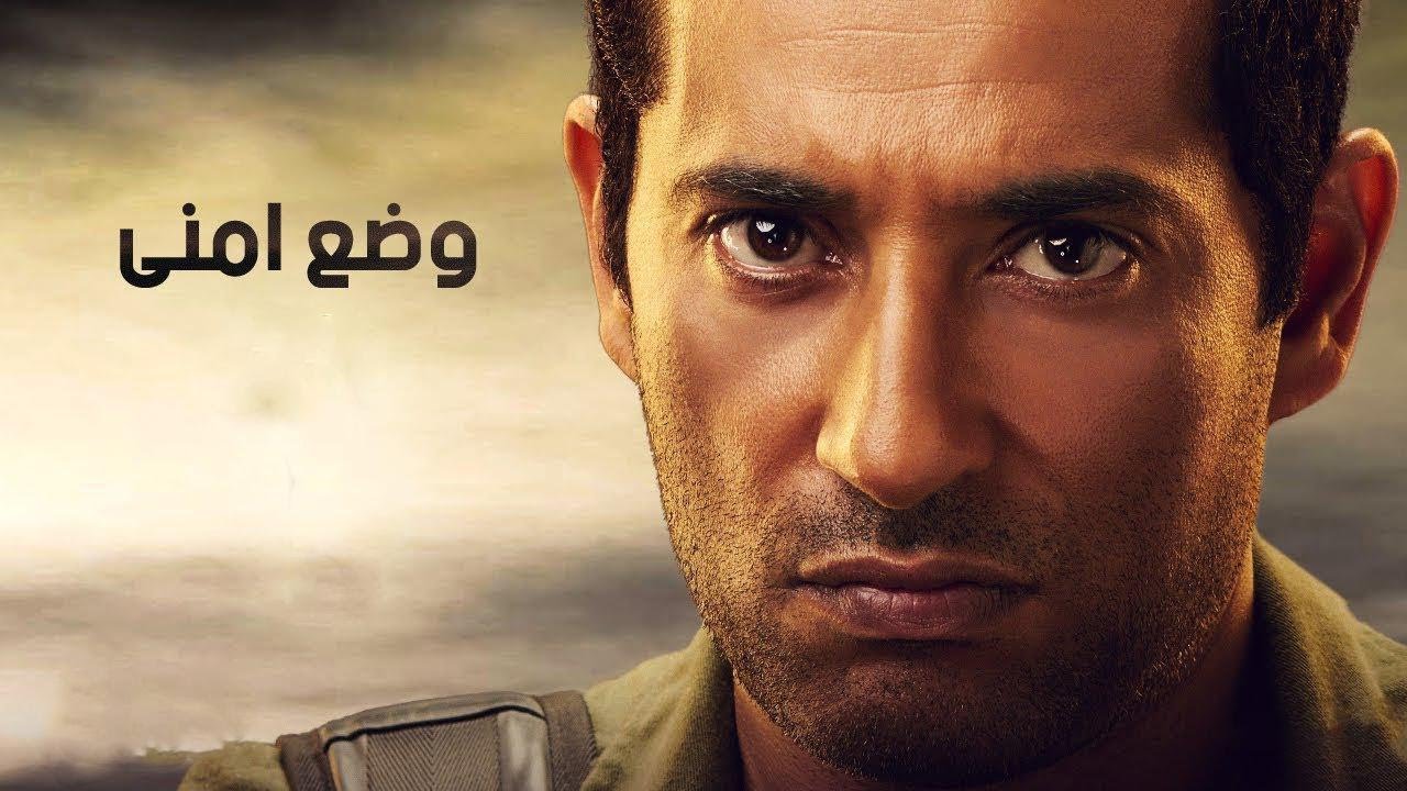 وضع أمني: عمرو سعد في مواجهة مافيا الآثار 🕵️‍♂️