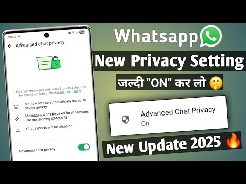 Whatsapp Advanced Chat privacy kya hai | Whatsapp new update advanced chat privacy update 🔥