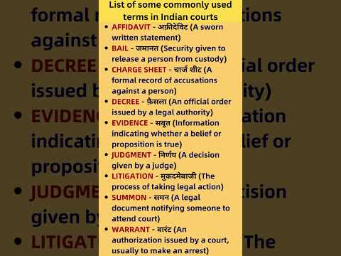 Court vocabulary words | Courtroom terms | Part 1/3 #education #englishvocab #knowledge #viral