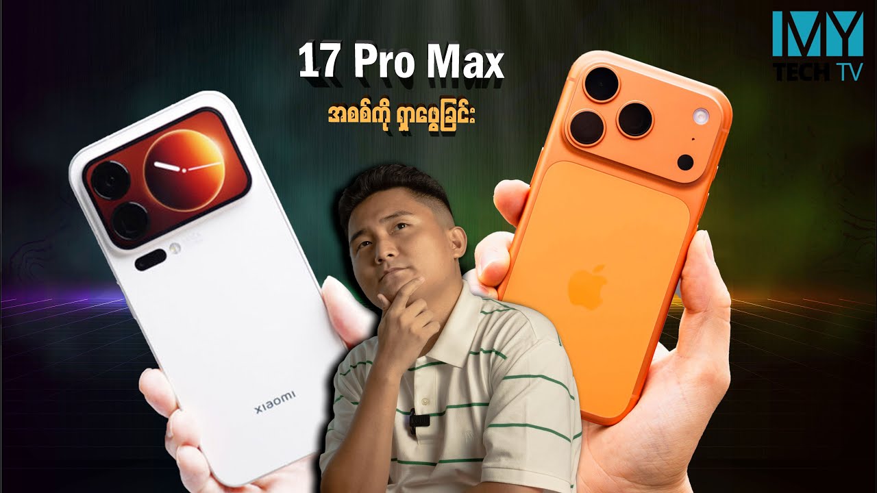 iPhone 17 Pro Max vs Xiaomi 17 Pro Max: Comparison Overview