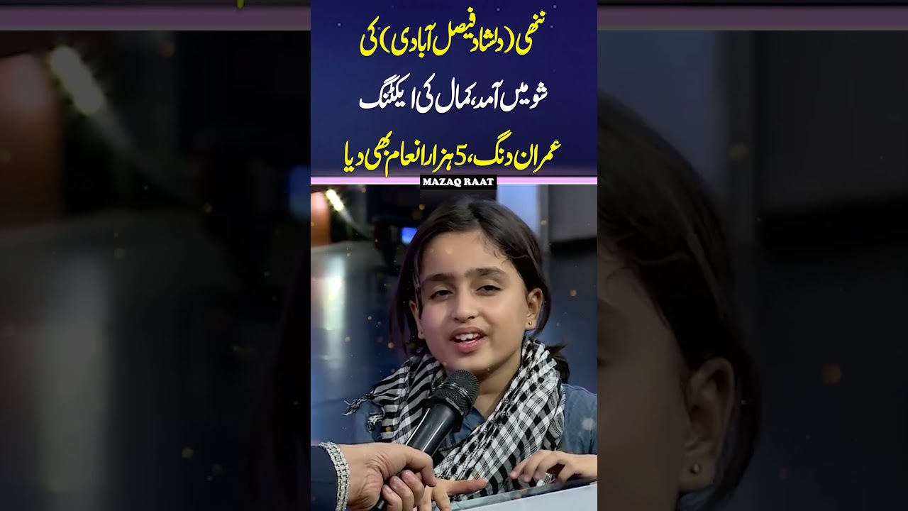 Dilshad Faisalabadi's Entrance in the Show