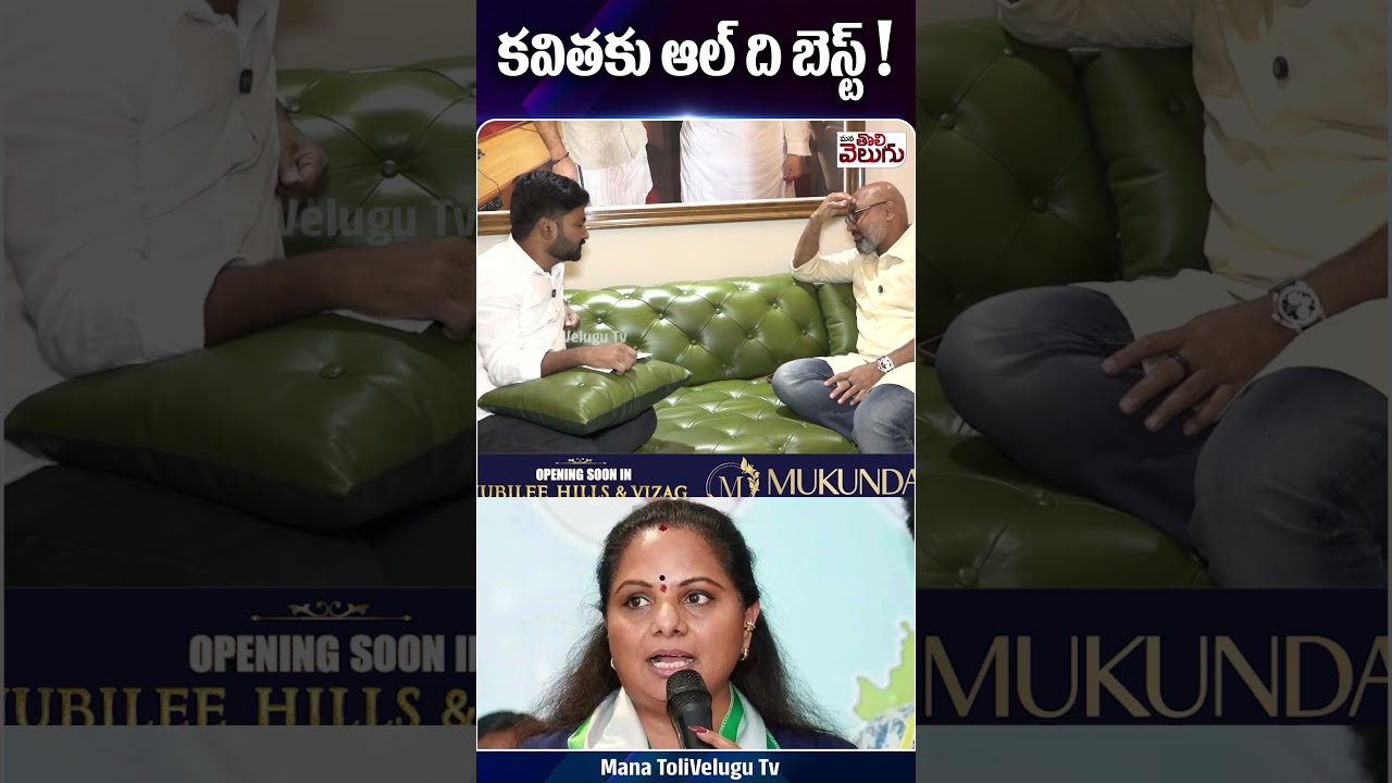 కవితకు శుభాకాంక్షలు! | MP దర్మపురి అర్వింద్ అభినందనలు