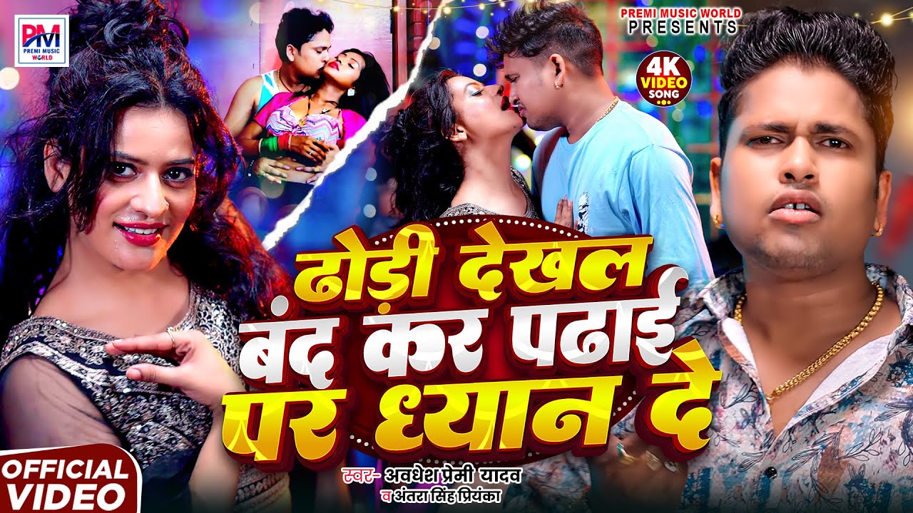 Awadhesh Premi Yadav Urges Focus on Studies 📚