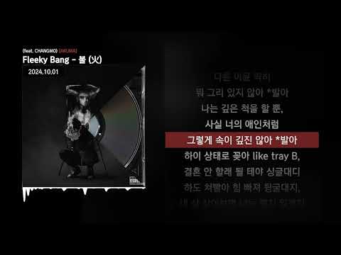 Fleeky Bang - 불 (火) (feat. CHANGMO) [AKUMA]ㅣLyrics/가사