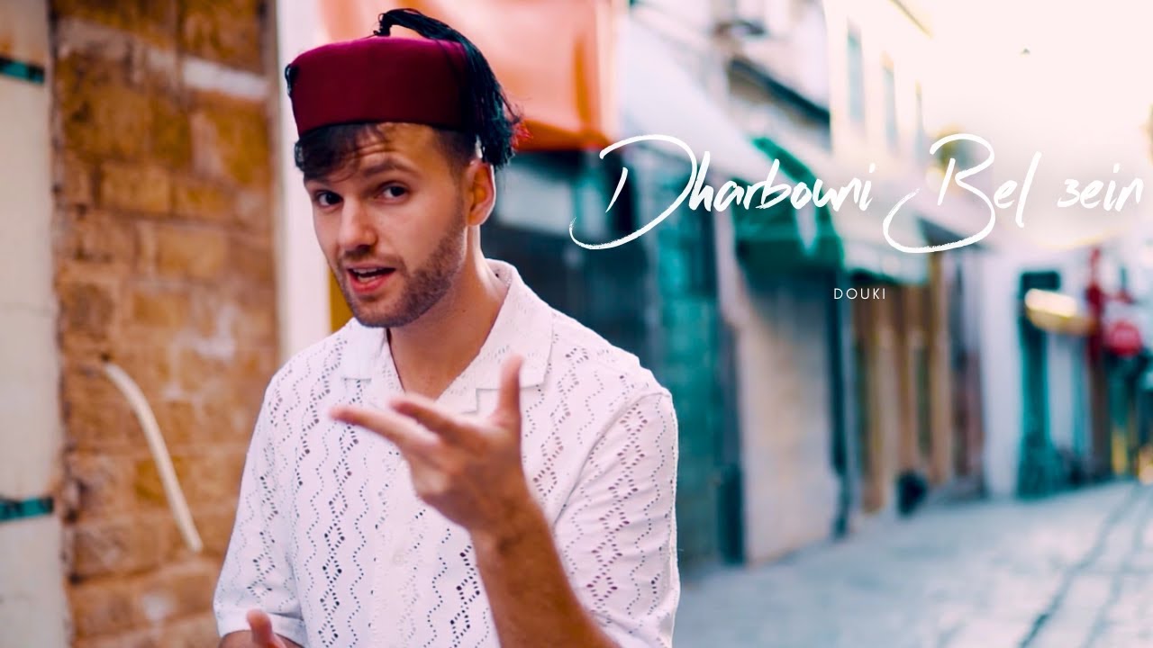 Douki en Tunisie 🎶 - Le clip officiel de 'Dharbouni Bel 3ein' | Paroles et musique