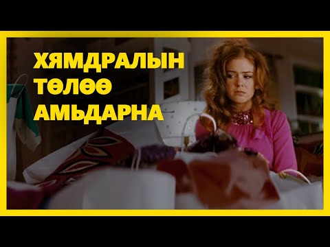 ДЭЛГҮҮР ХЭСЭХ ДОН