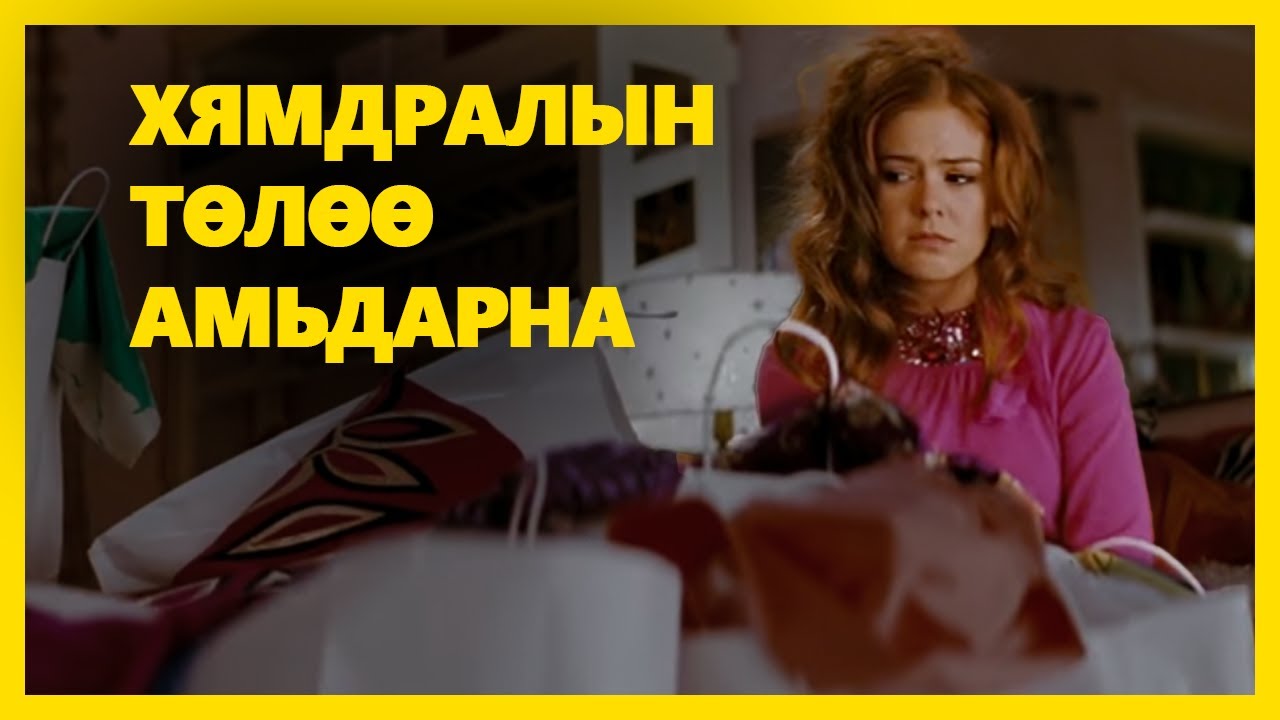 ХасБанкны 1 тэрбум төгрөгийн шагналын урамшуулал 💰