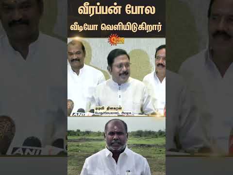 TTV Dhinakaran Comments on R.B. Udhayakumar and Political Developments