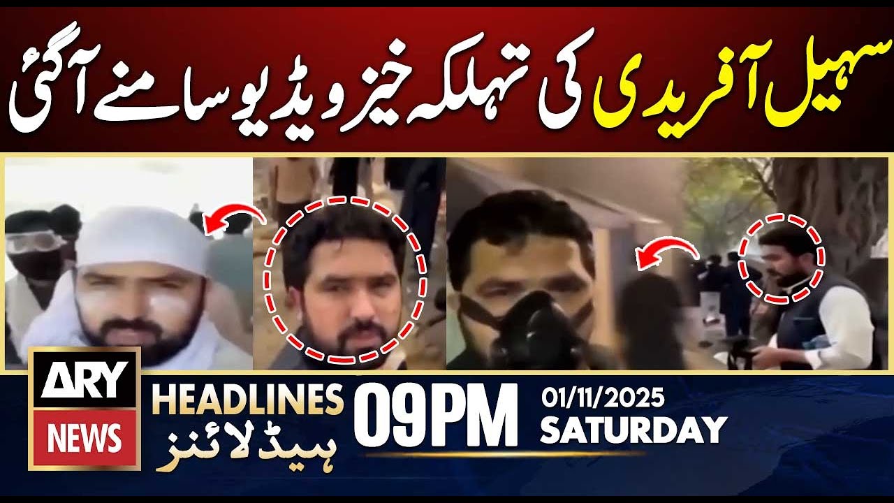 Exclusive Video of Sohail Afridi Unveiled | ARY News Headlines Nov 1, 2025 π΅π°