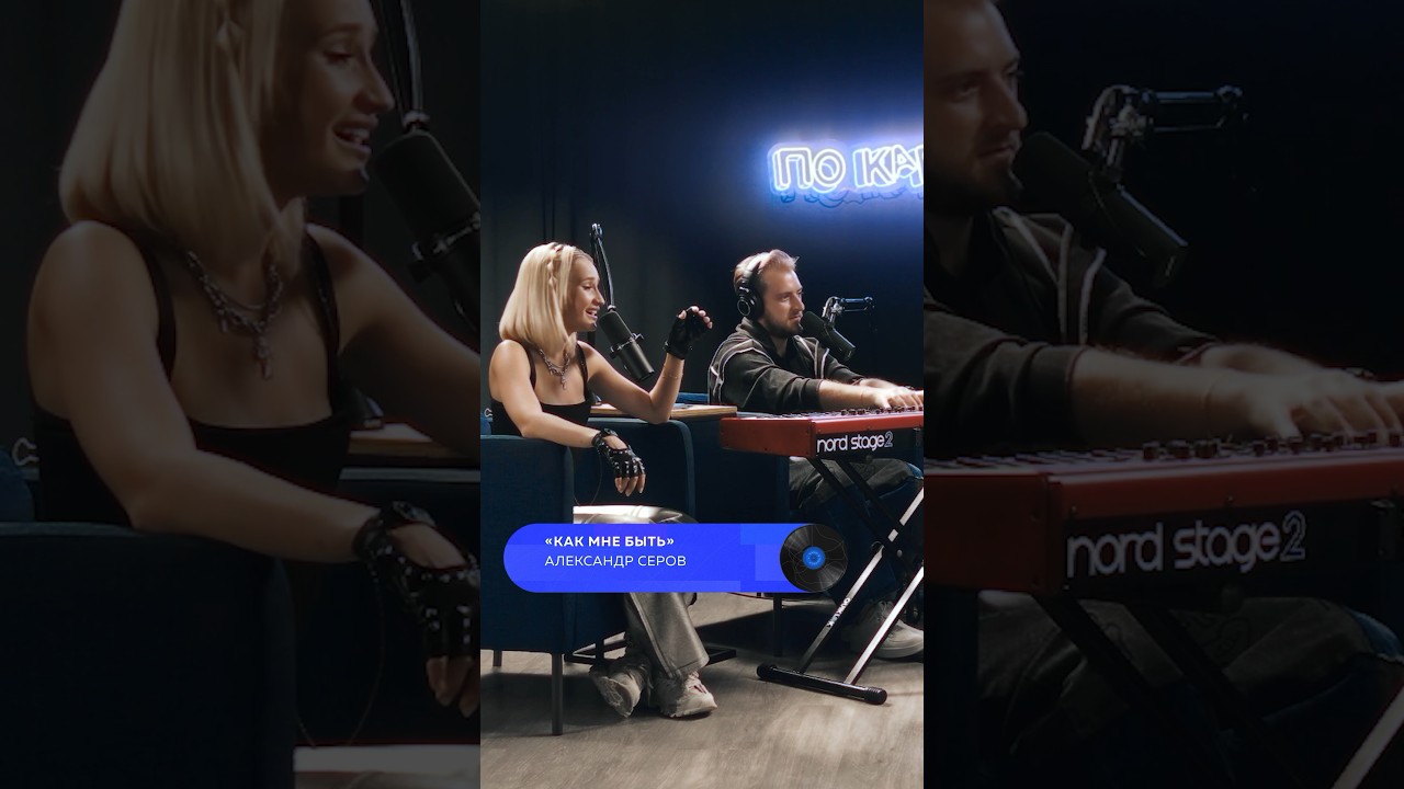 BITTUEV исполняет «Как мне быть» в стильной манере 🎤