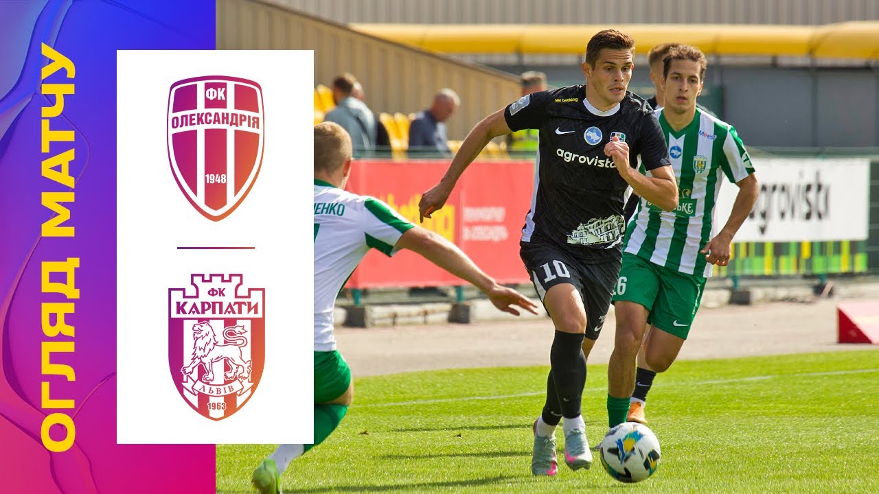 Олександрія – Карпати. Огляд матчу 8-го туру УПЛ