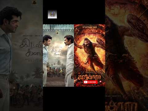 #OCT-1-2 Theatre Release Movies Update 💥🔥#Kollywood #shorts CoverCinema