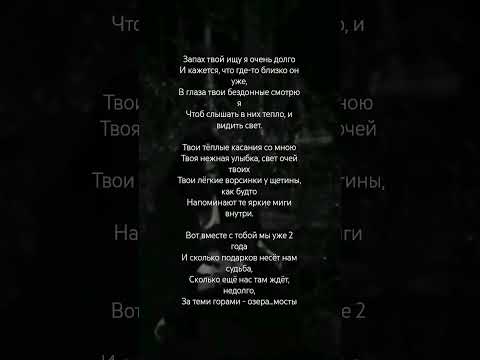 #стихипролюбовь #любовнаялирика #душа #любовь