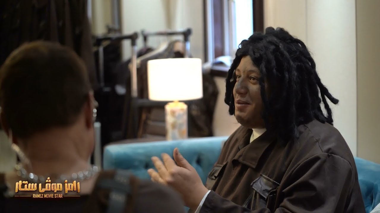 حمو بيكا وفاندام في مقابلة مع رامز جلال 🎬