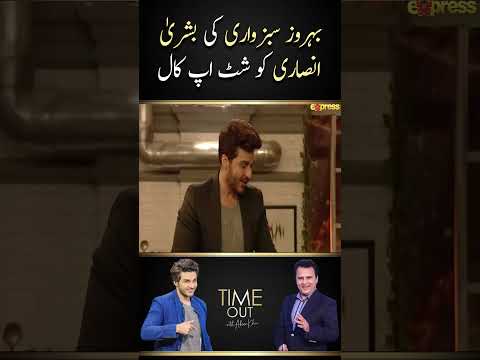 You Just Shut up - Behroz Sabzwari | Time Out with Ahsan Khan | #bushraansari #shorts