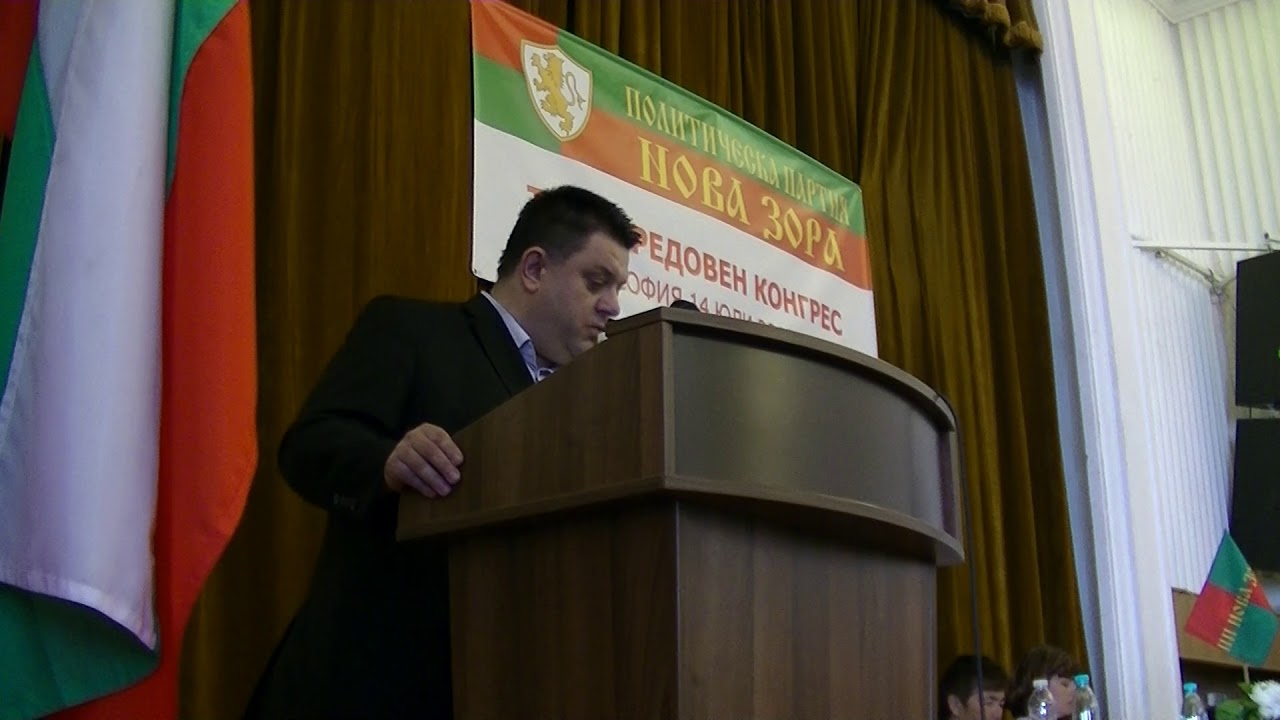 Атанас Зафиров от БСП на Третия редовен конгрес на Нова Зора 🗣️