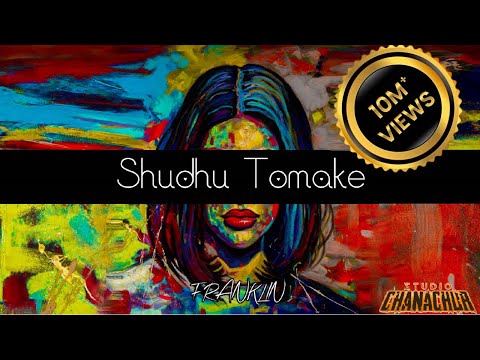 Shudhu Tomake | শুধু তোমাকে | FRANKLIN | OFFICIAL AUDIO #banglamusic #bangla new bangla song 2025