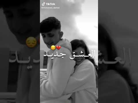 الاغنية الجميلة التي يبحث عنها الجميع (بصحتك عمري العشق جديد..)