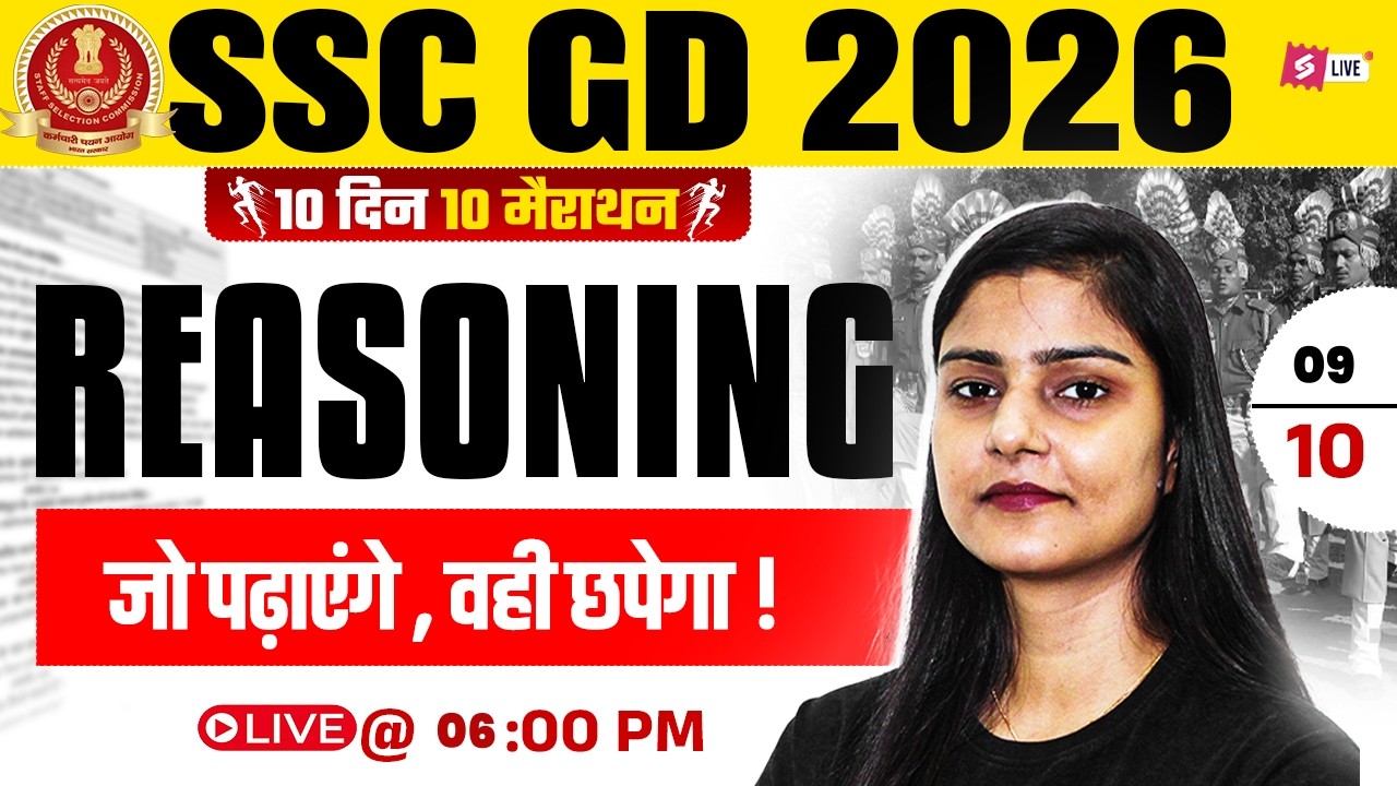 SSC GD REASONING PRACTICE SET 2026 | SSC GD EXPECTED QUESTIONS 2026 | BY GARIMA MA'AM | TESTBOOK #8