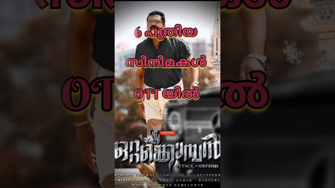 Latest Malayalam OTT Releases 🎬