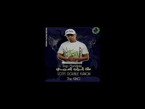 lotfi dk mach kifhom   3aqeliya double kanon