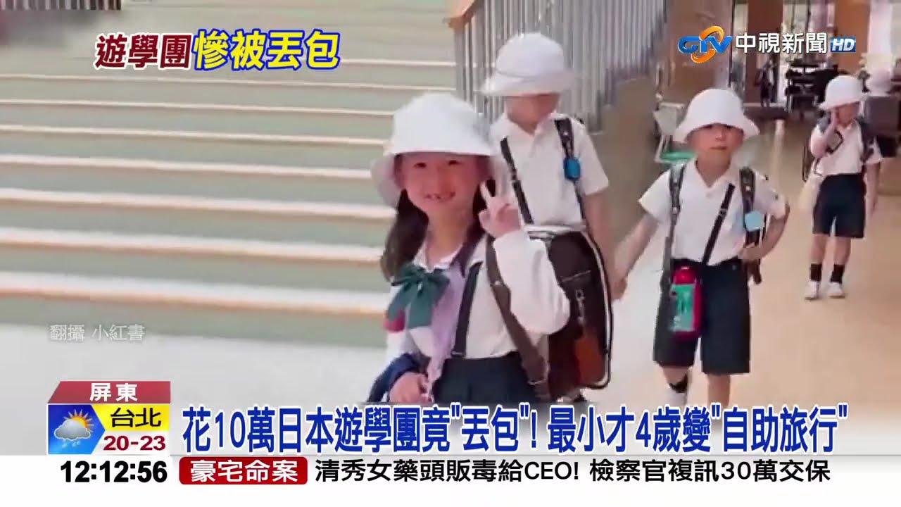 中視午間新聞線上看 20251104(週二)