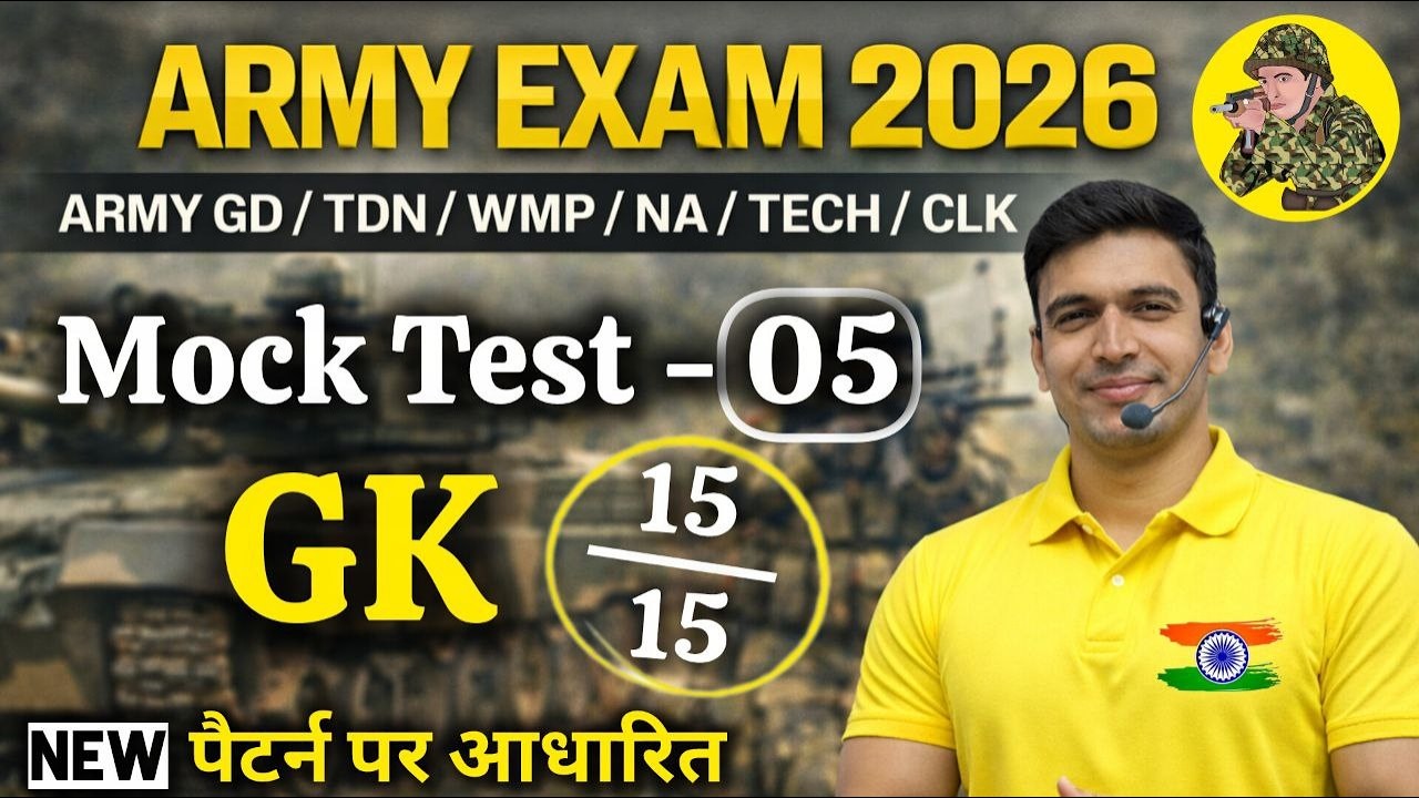 Army EXAM 2026 | Army Agniveer Online Mock Test 05 | GK Practice Set