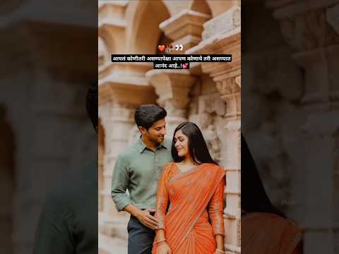 рдкреНрд░рд┐рддреАрдЪрд╛ рдпрд╛рдж..!ЁЯТХ| Marathi Love Status |#love #lovestatus #marathisong #marathi #shorts #song #reels